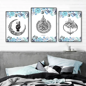 Šiuolaikinės Mėlyna Gėlių Dievo Islamo Ayatul Kurs Drobės Tapybos Sienos Paveiksl Plakato Spauda Galerija Kambarį Musulmonų Namų Dekoro