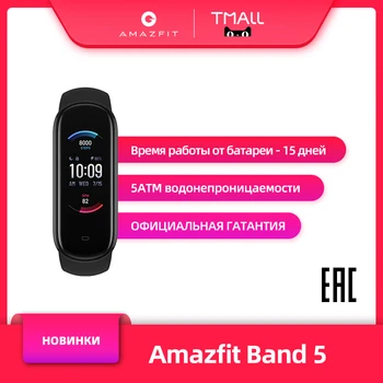 Amazfit juosta 5 pasaulio versija smart apyrankę oficiali garantija atsparus vandeniui 5 ATM AMOLED ekranas