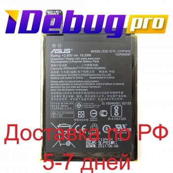 Baterijos ASUS ZenFone 4 Max/ ZenFone 3 artinimas/c11p1612/zc554kl/ze553kl
