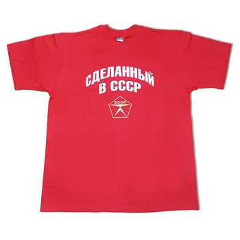 T-marškinėliai, XXL pagaminta TSRS, XXL